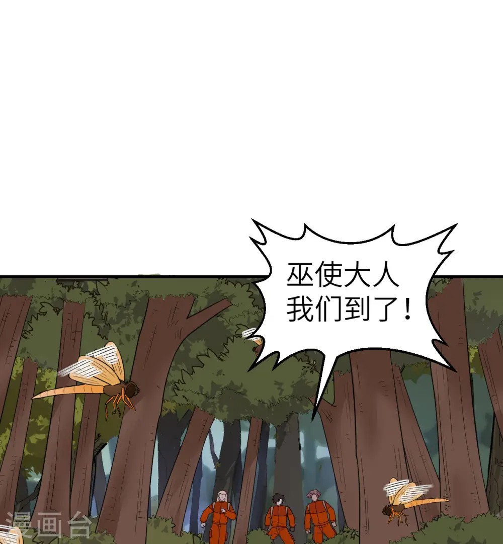第167话 第18页