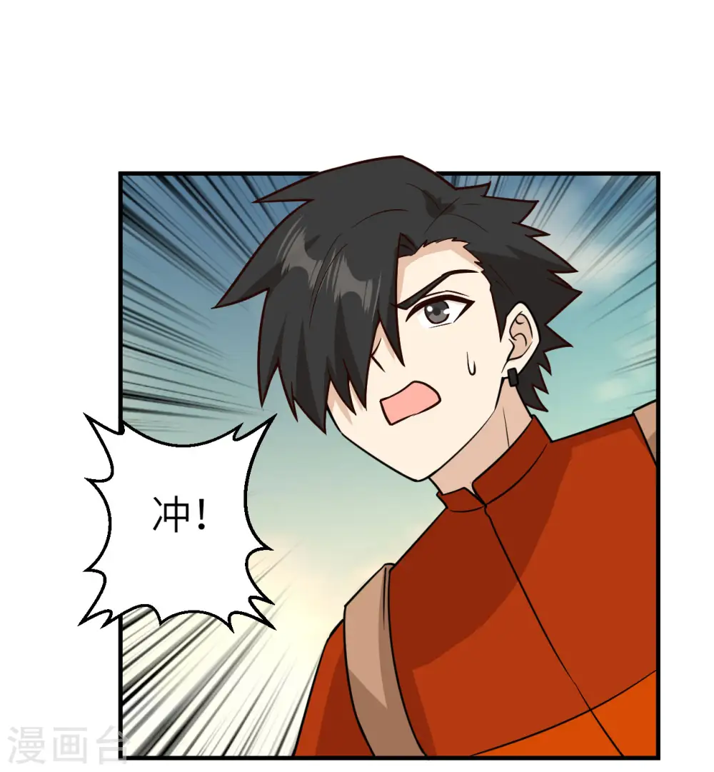 第167话 第20页