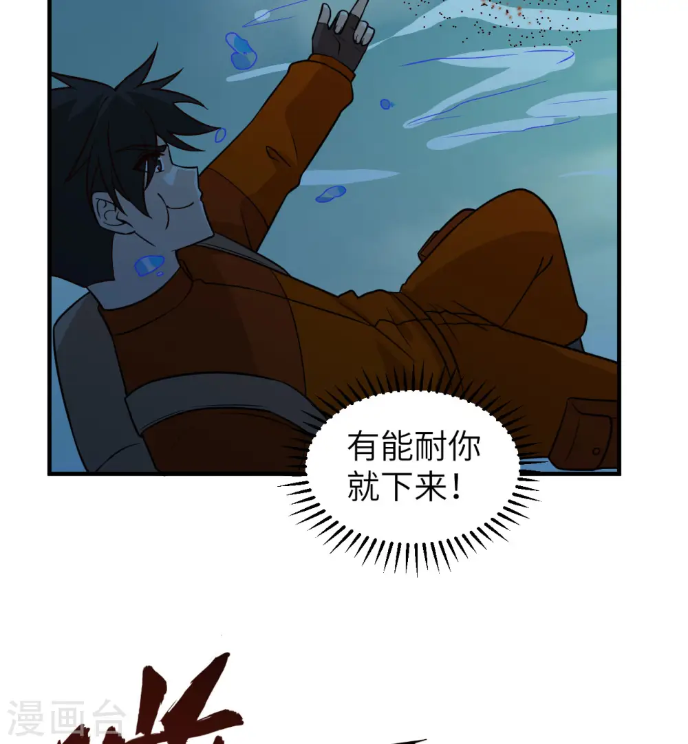 第167话 第23页