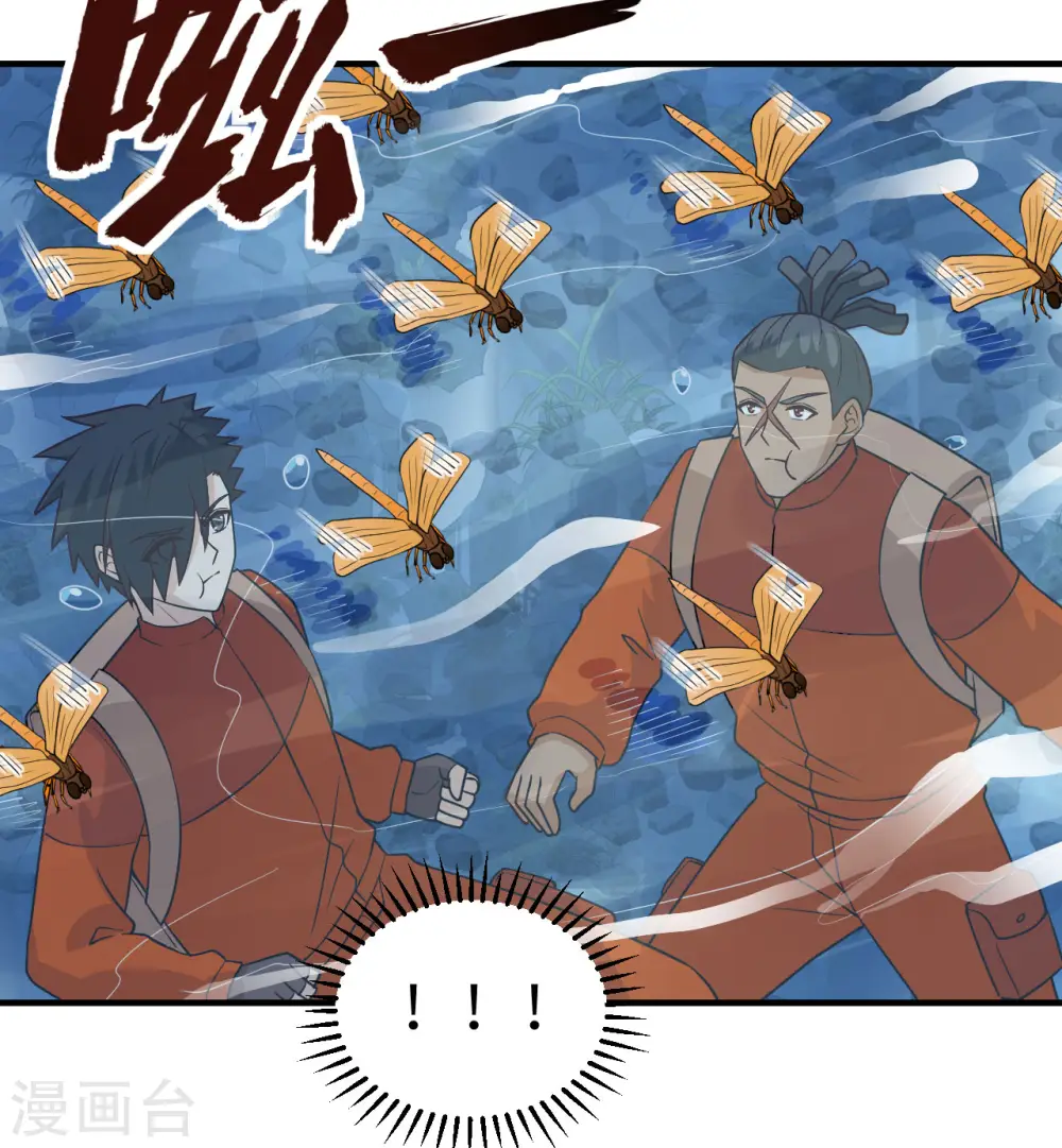 第167话 第24页