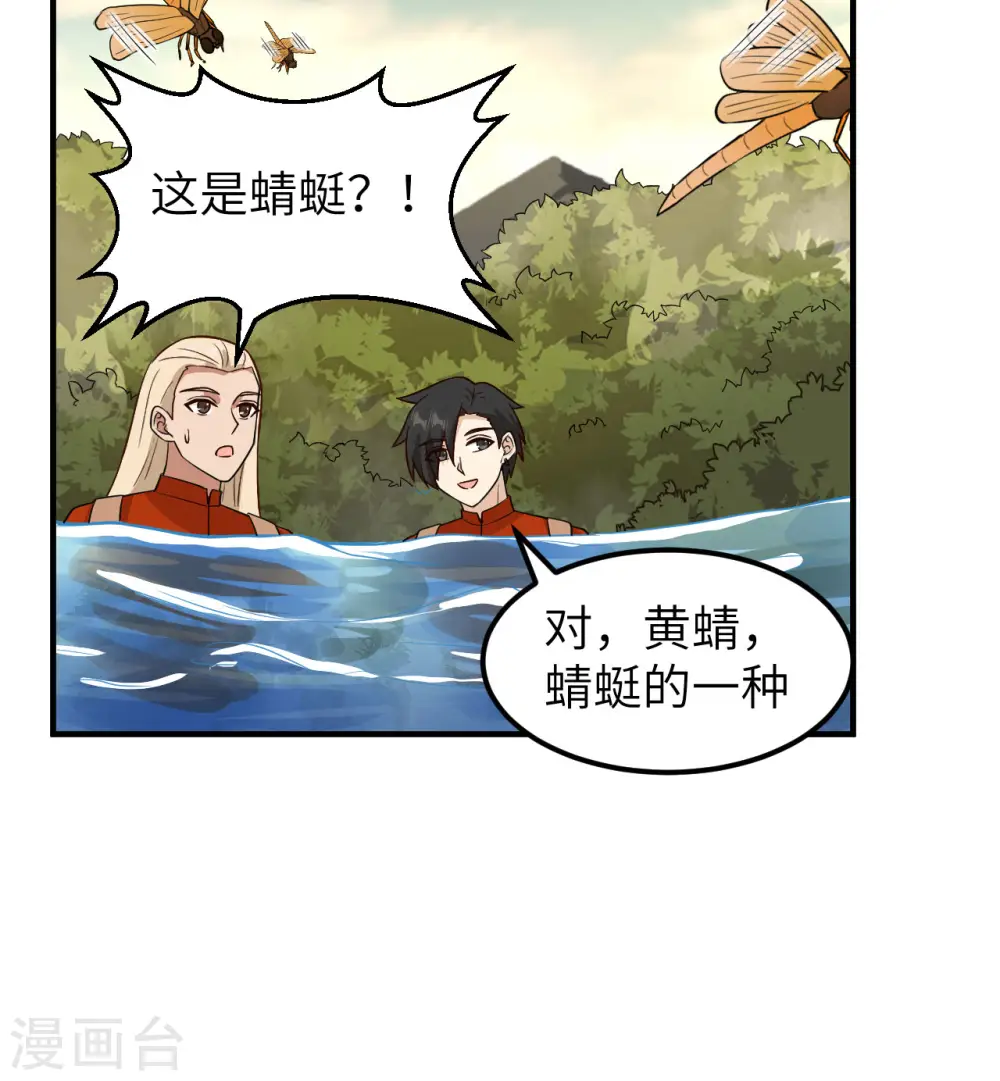 第167话 第27页