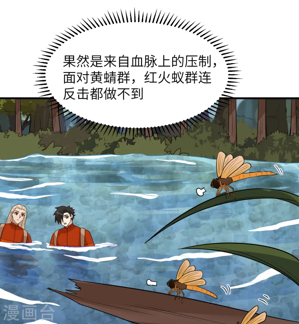 第167话 第28页