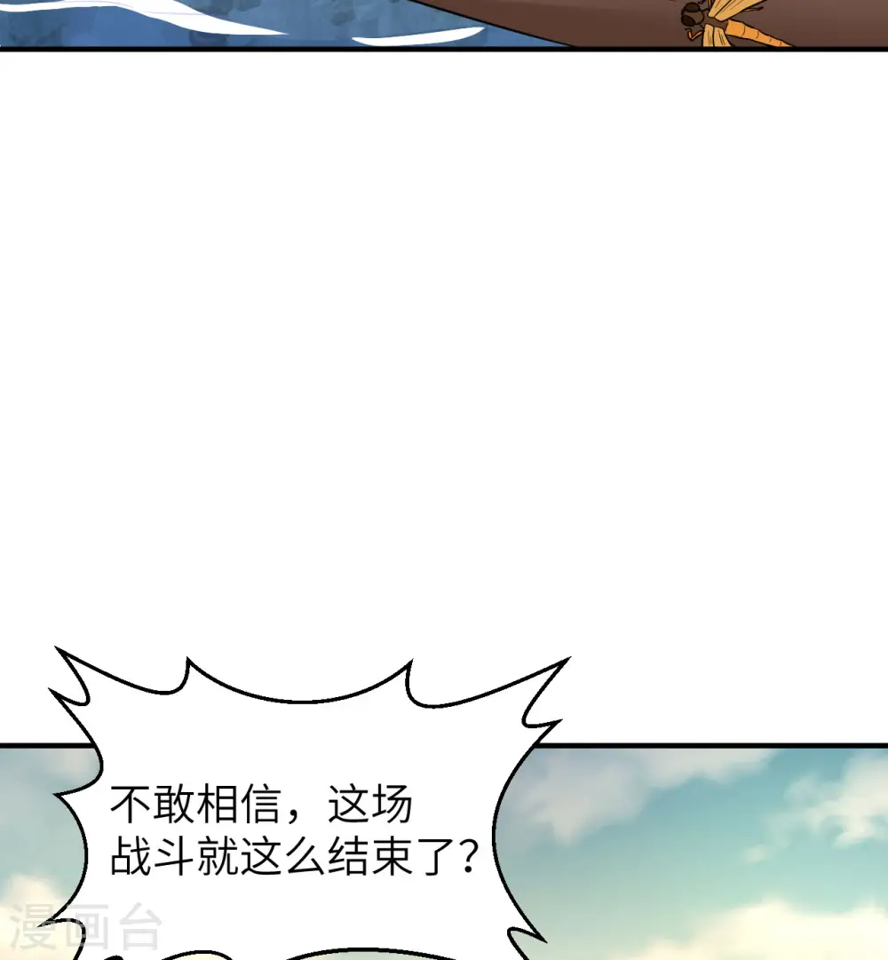 第167话 第29页