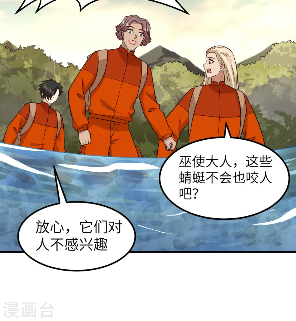 第167话 第30页