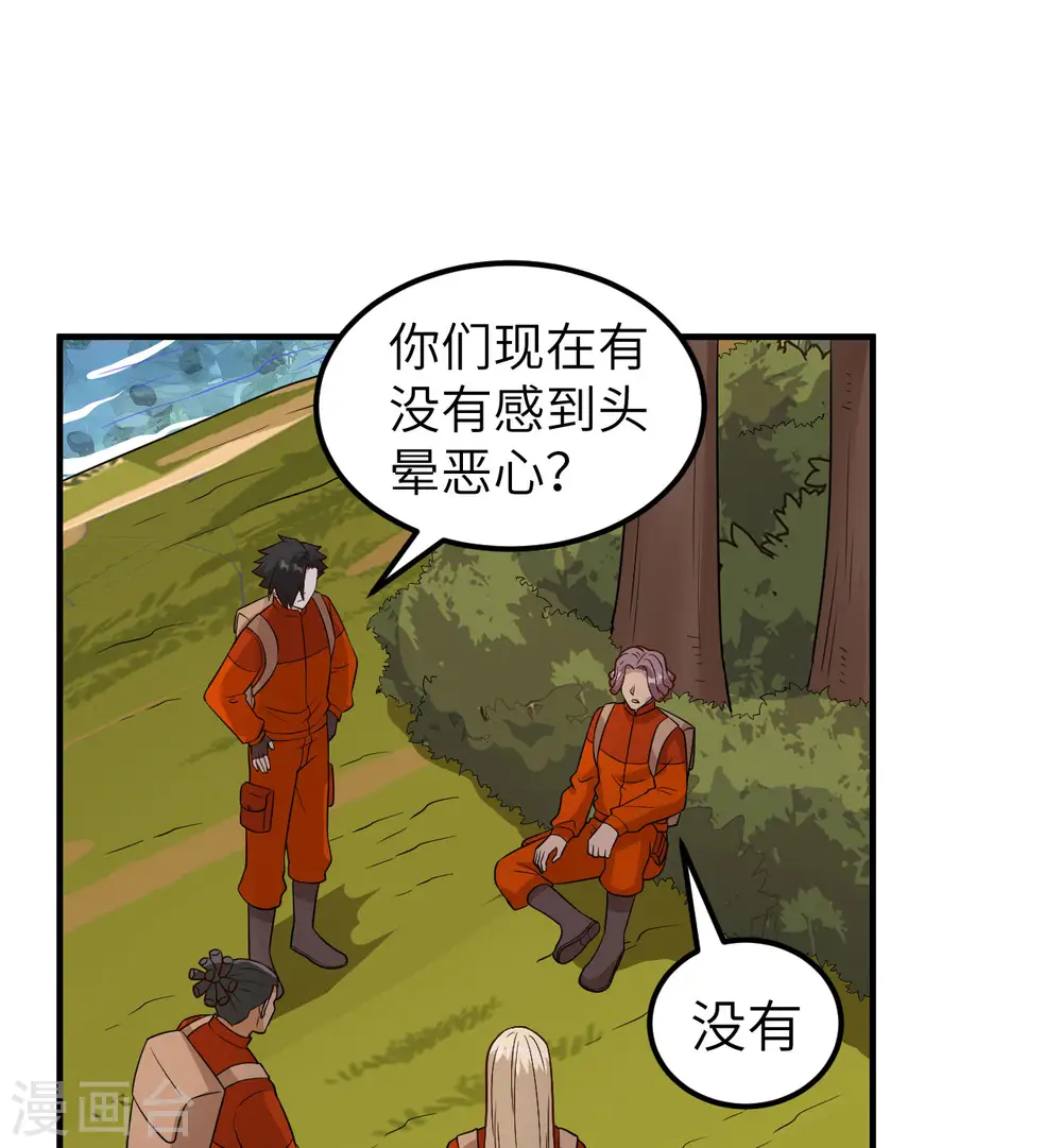 第167话 第31页
