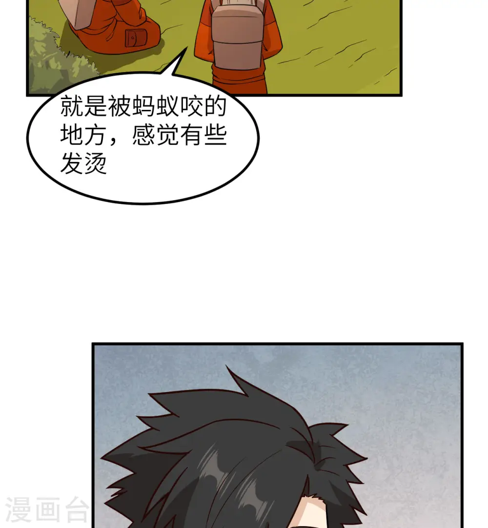 第167话 第32页