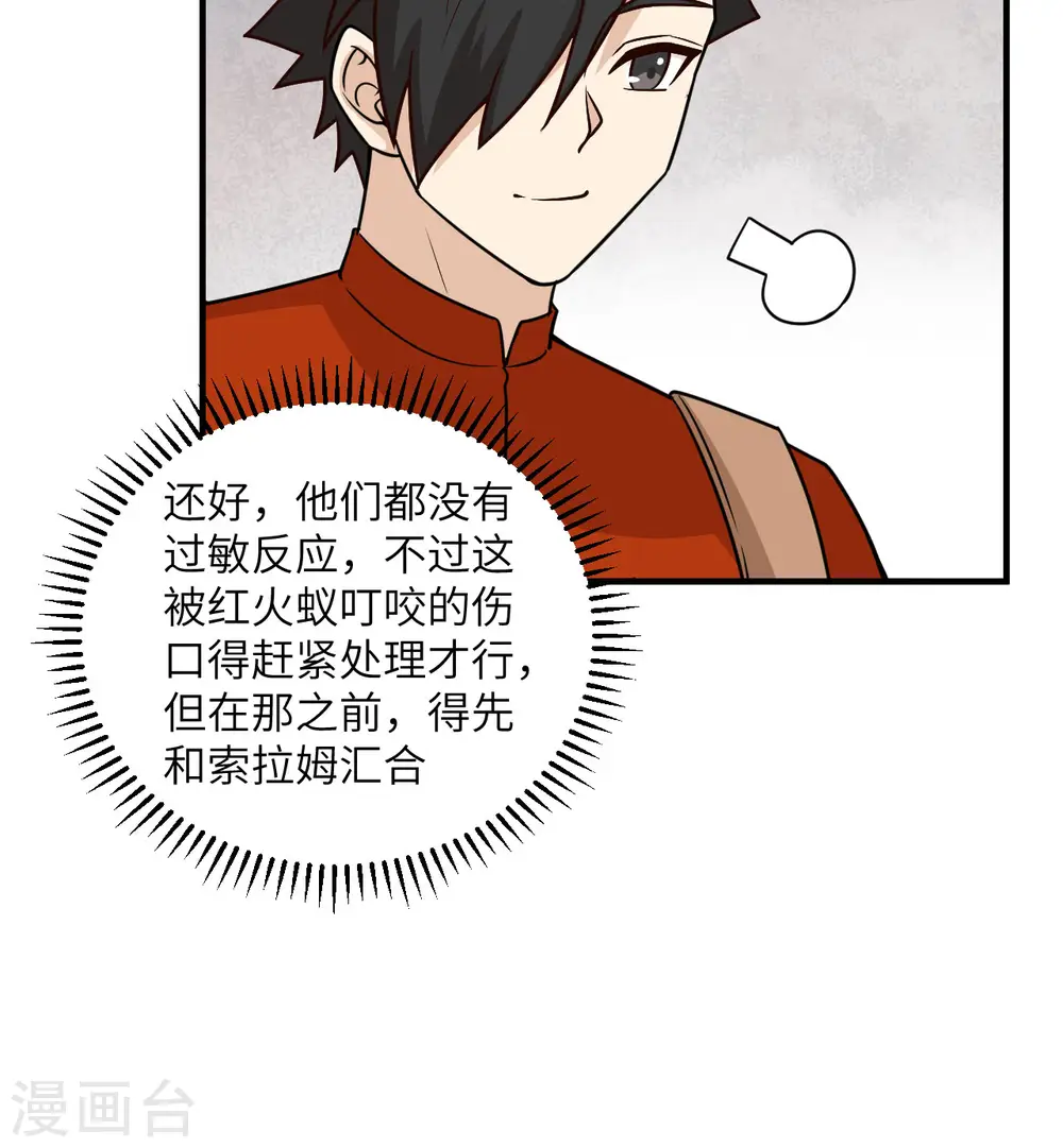 第167话 第33页