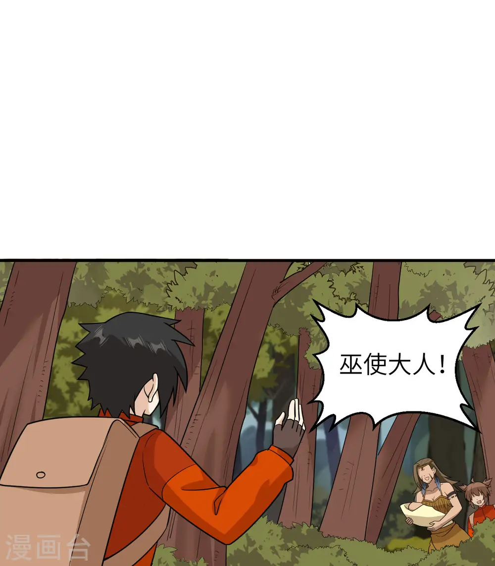 第167话 第34页