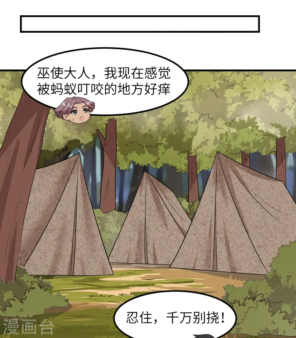 第167话 第36页