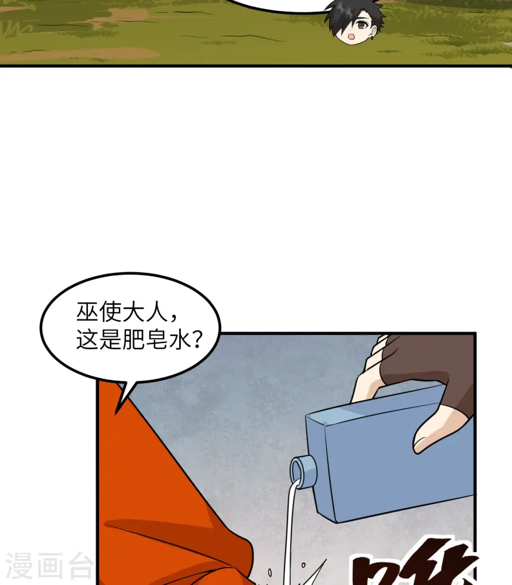 第167话 第37页