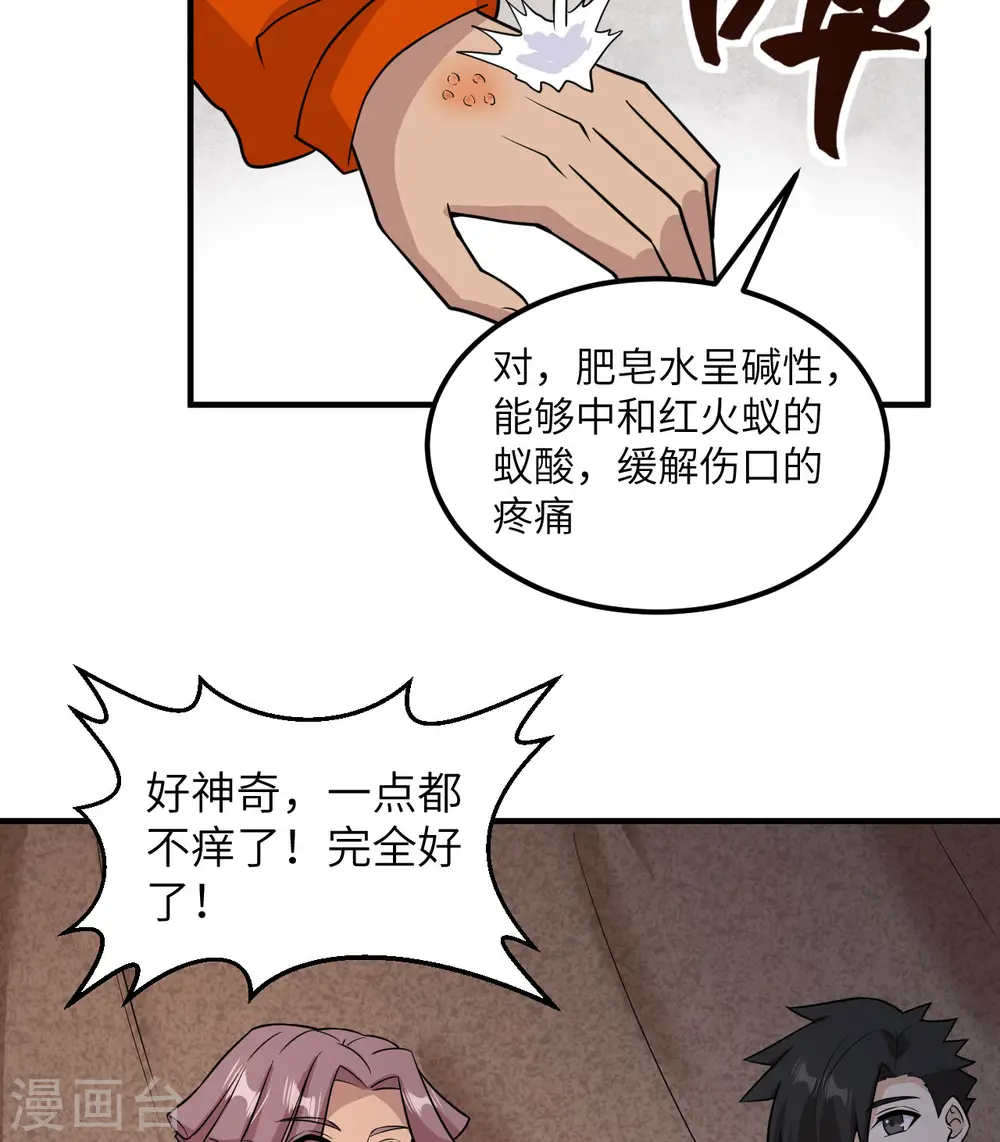 第167话 第38页