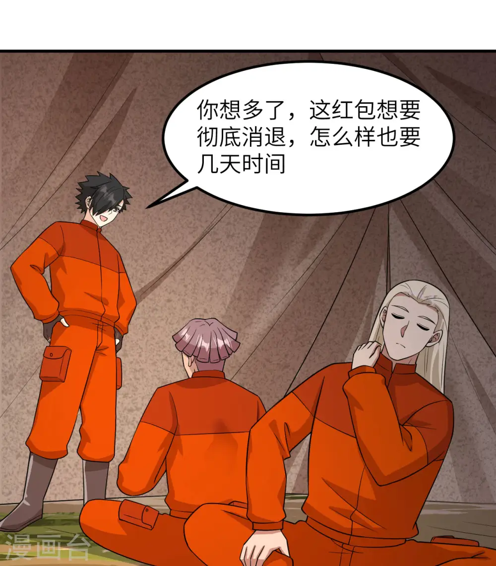 第167话 第40页