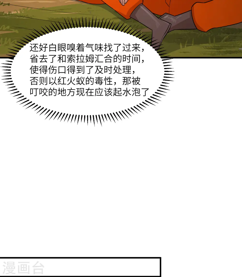 第167话 第41页