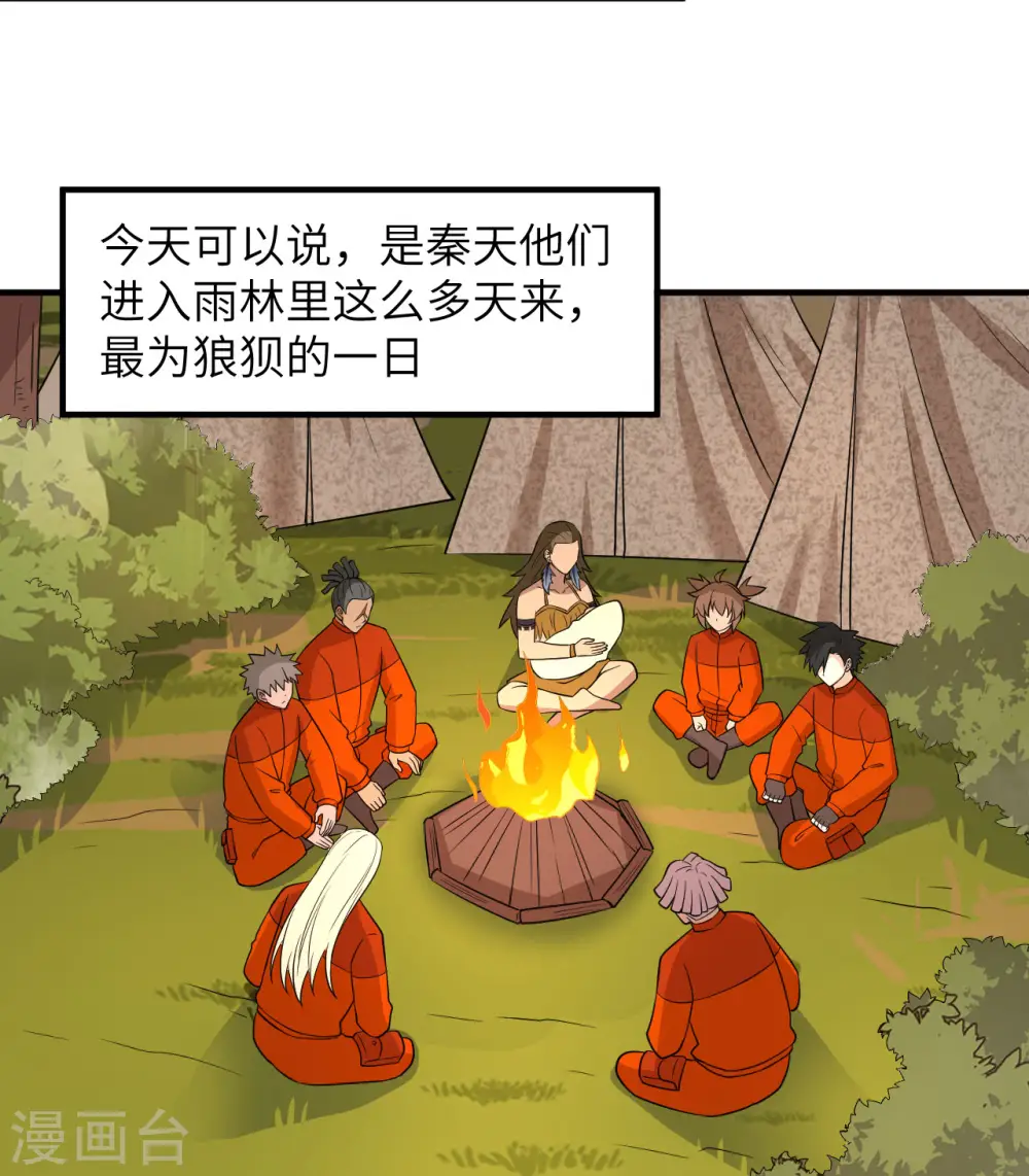 第167话 第42页