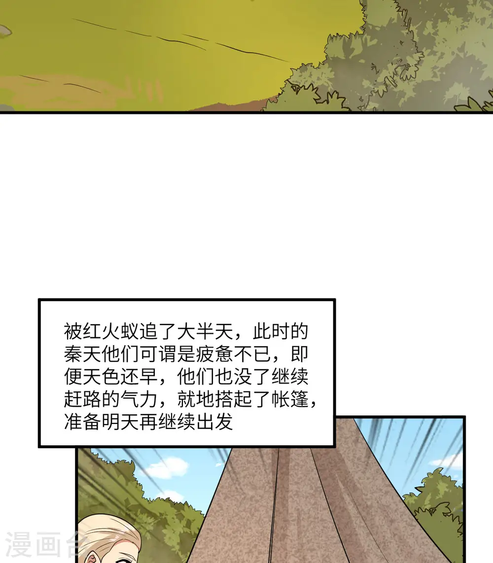 第167话 第43页