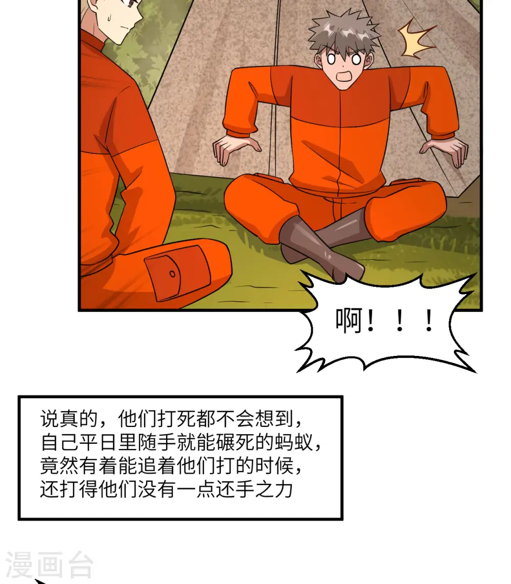 第167话 第44页
