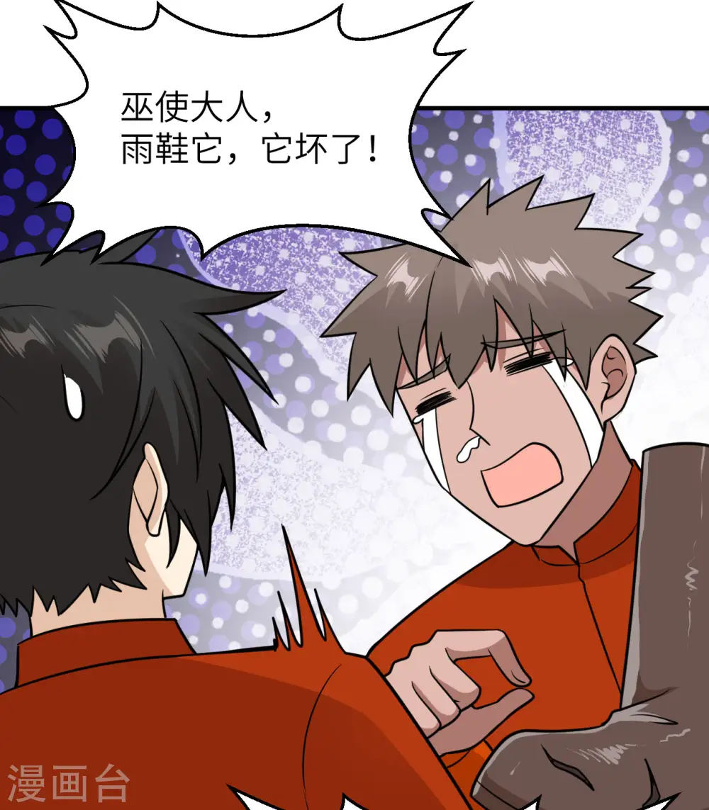 第167话 第45页