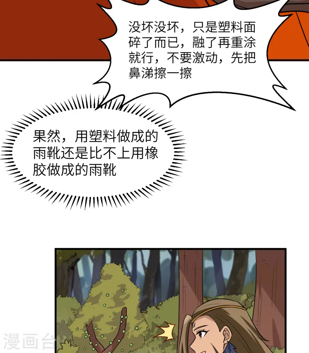 第167话 第46页