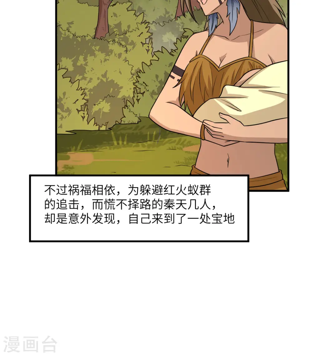 第167话 第47页
