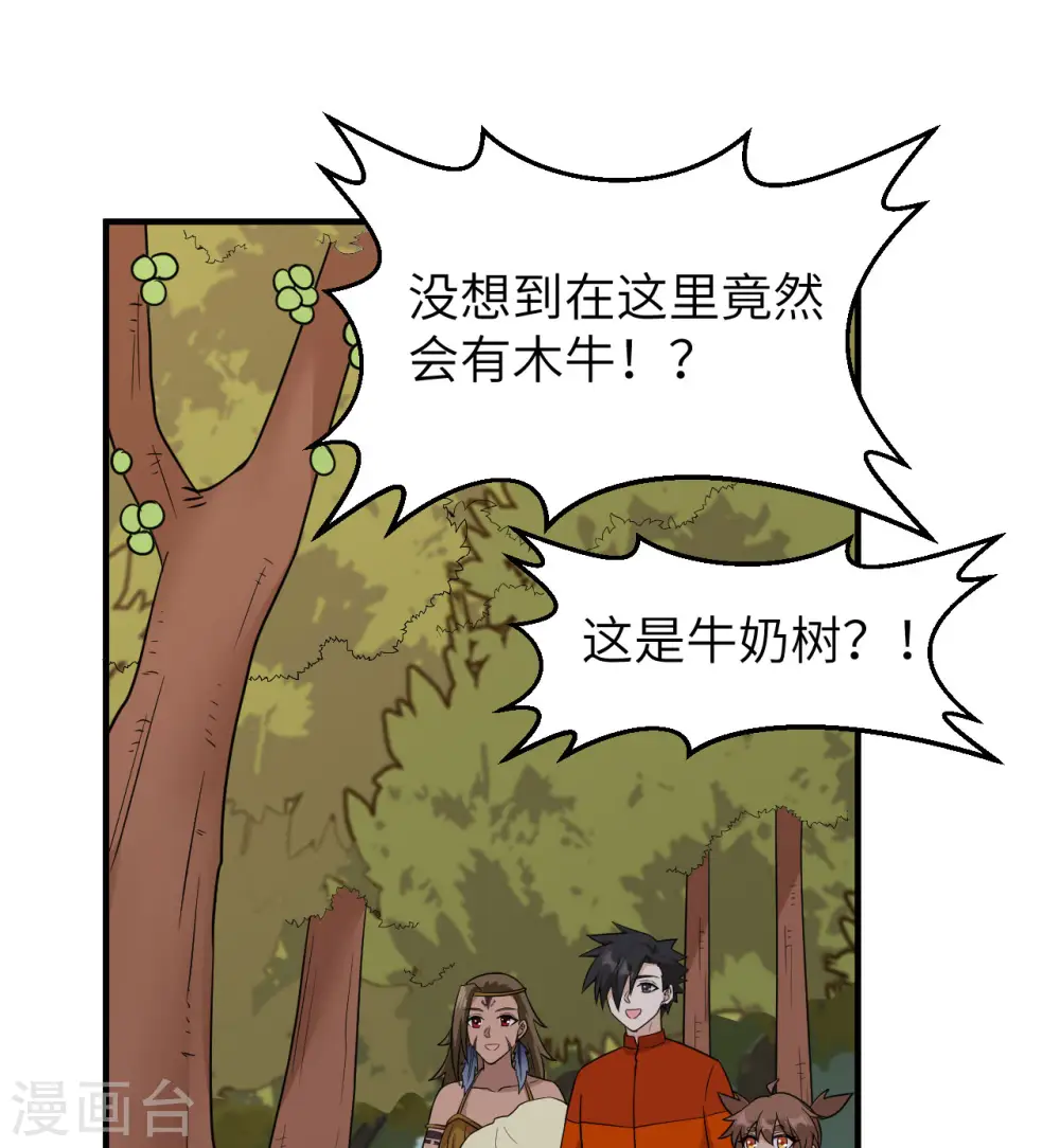 第167话 第50页