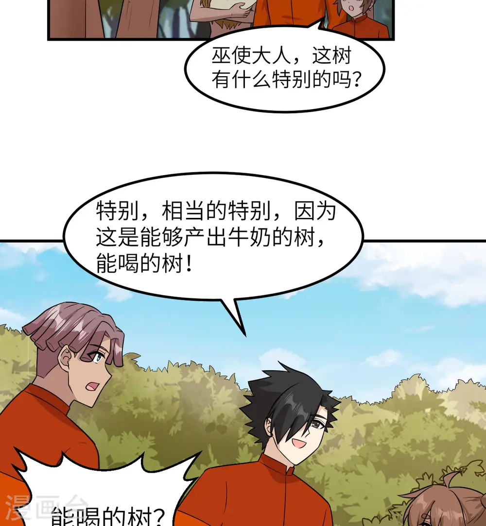 第167话 第51页