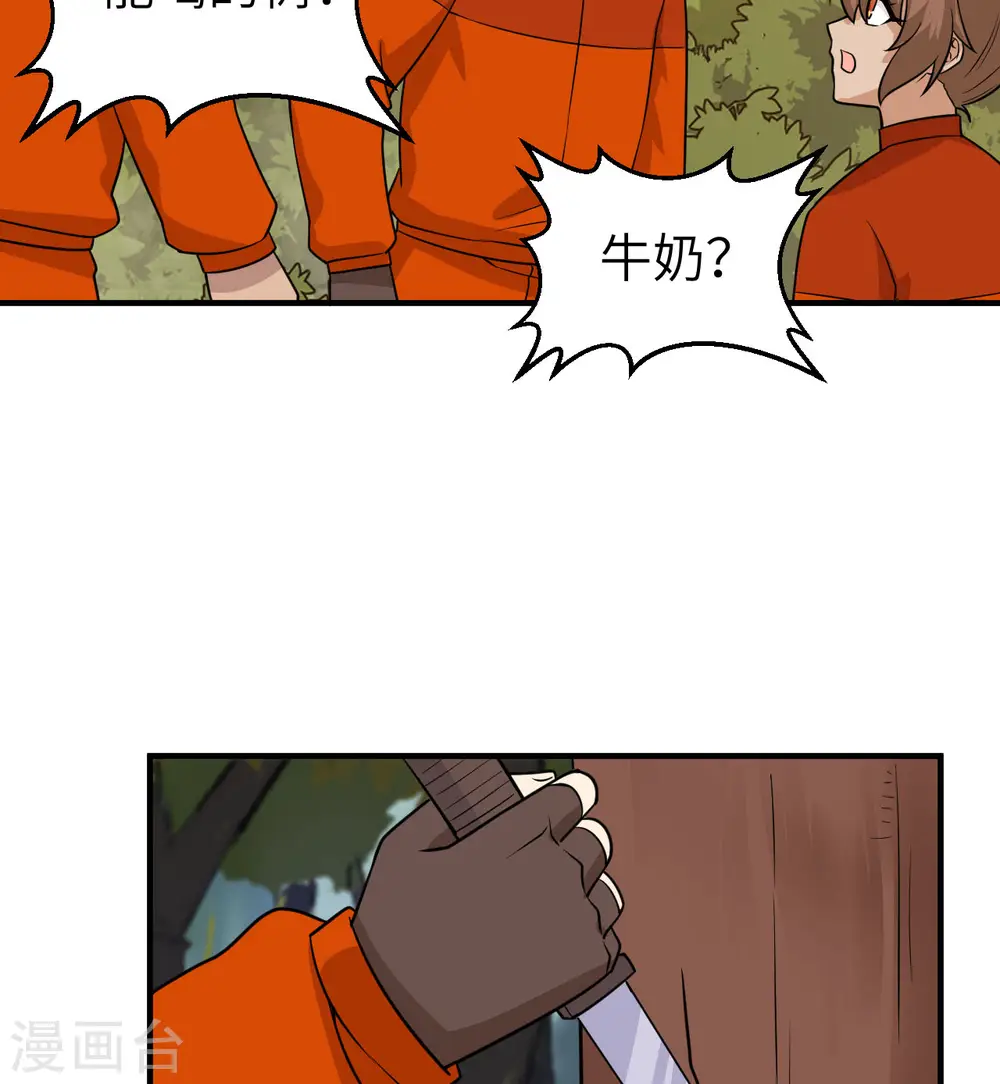 第167话 第52页