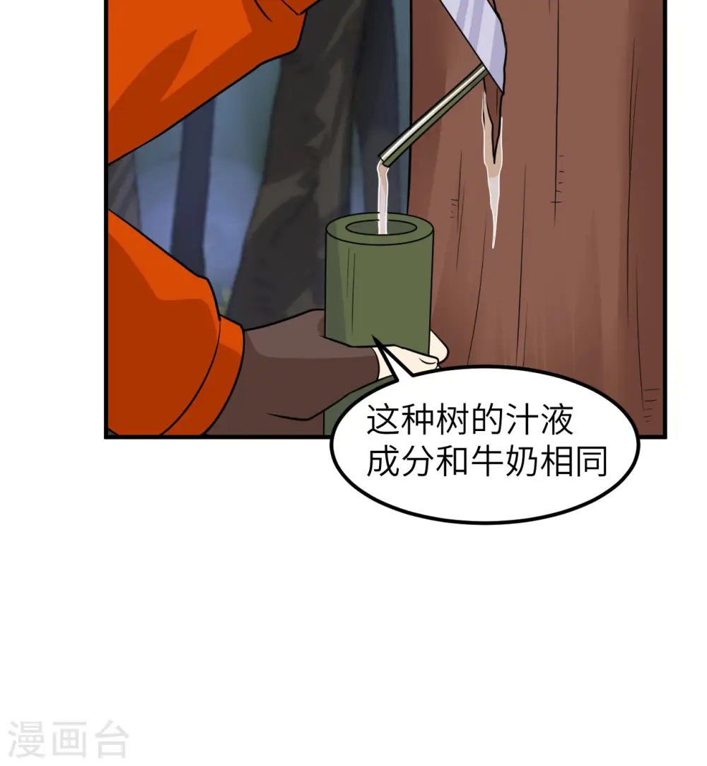第167话 第53页