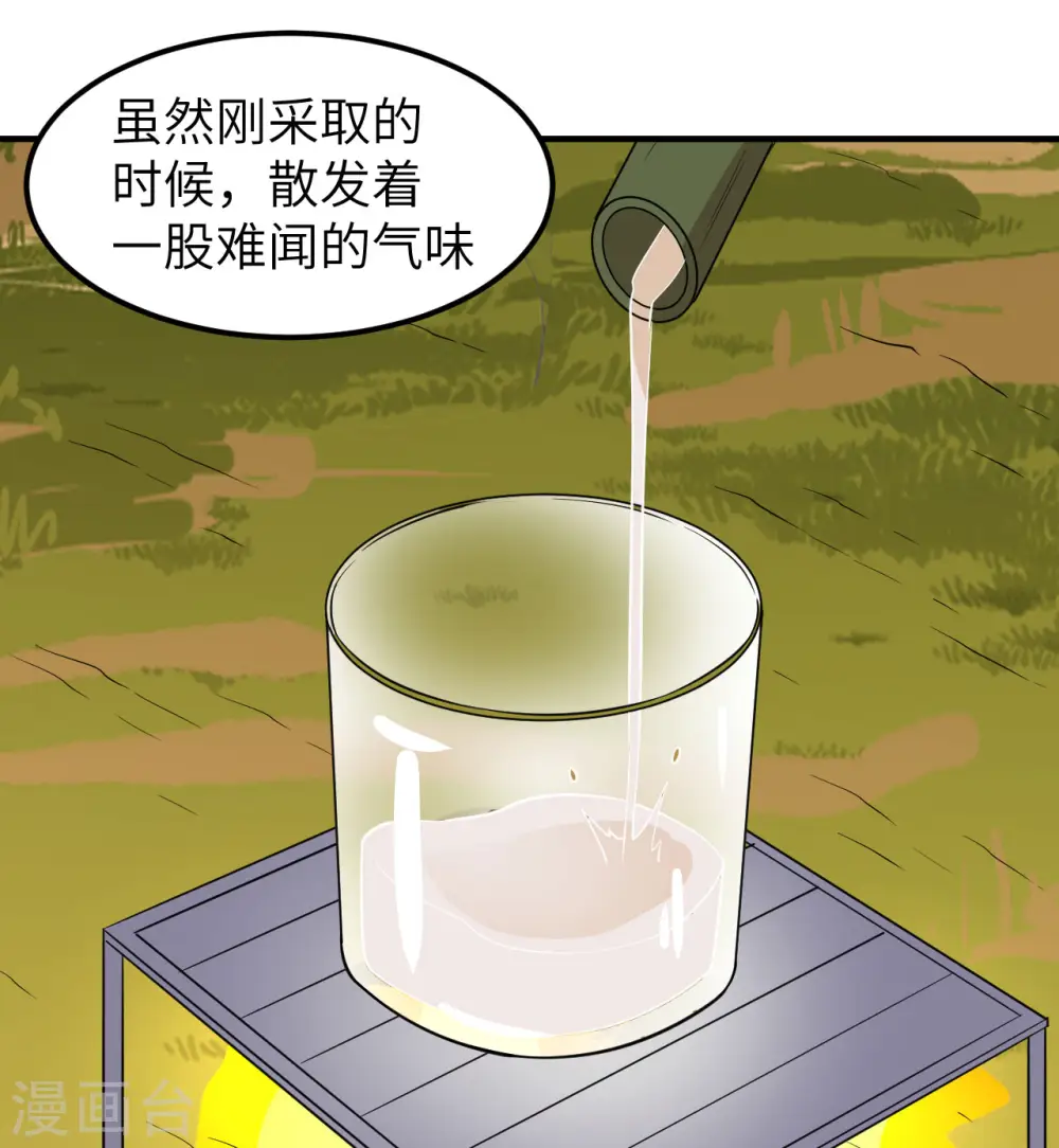 第167话 第54页