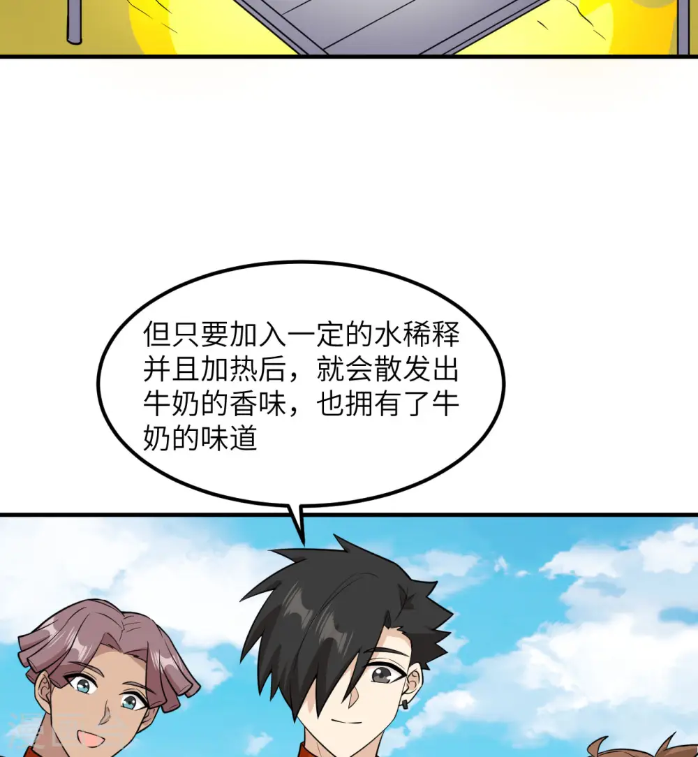 第167话 第55页