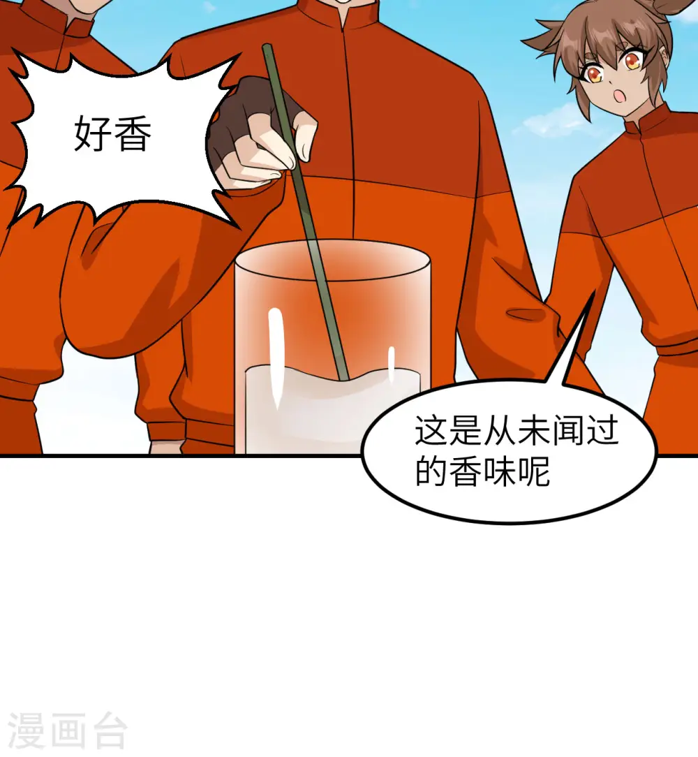 第167话 第56页