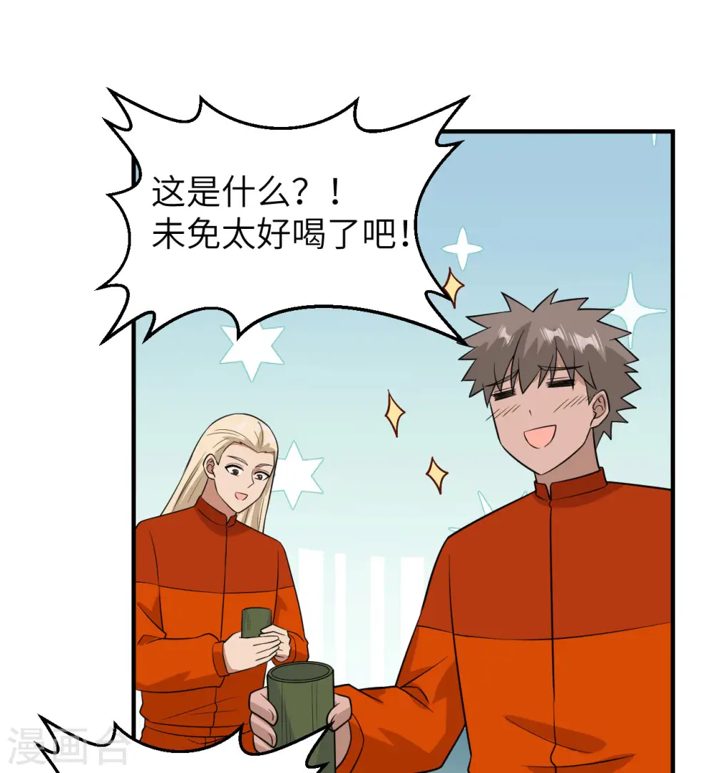 第167话 第57页
