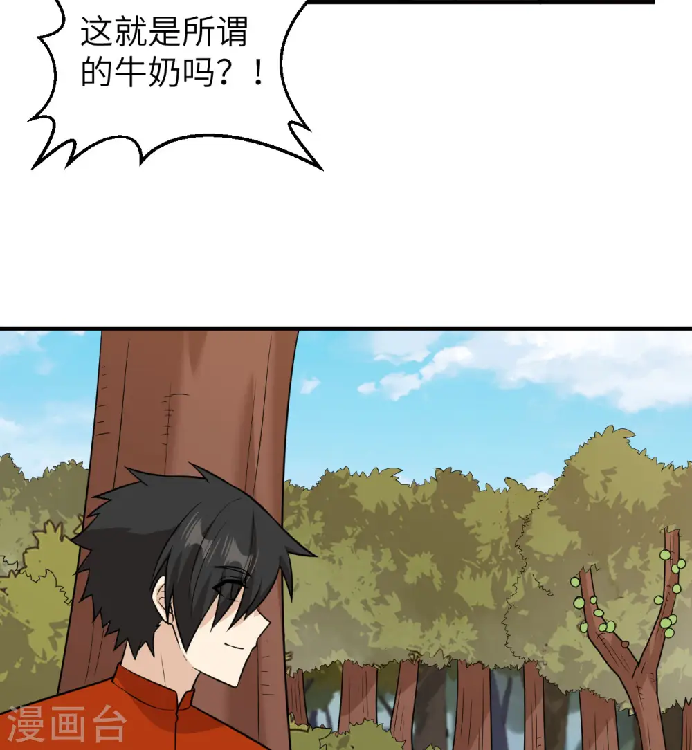 第167话 第58页