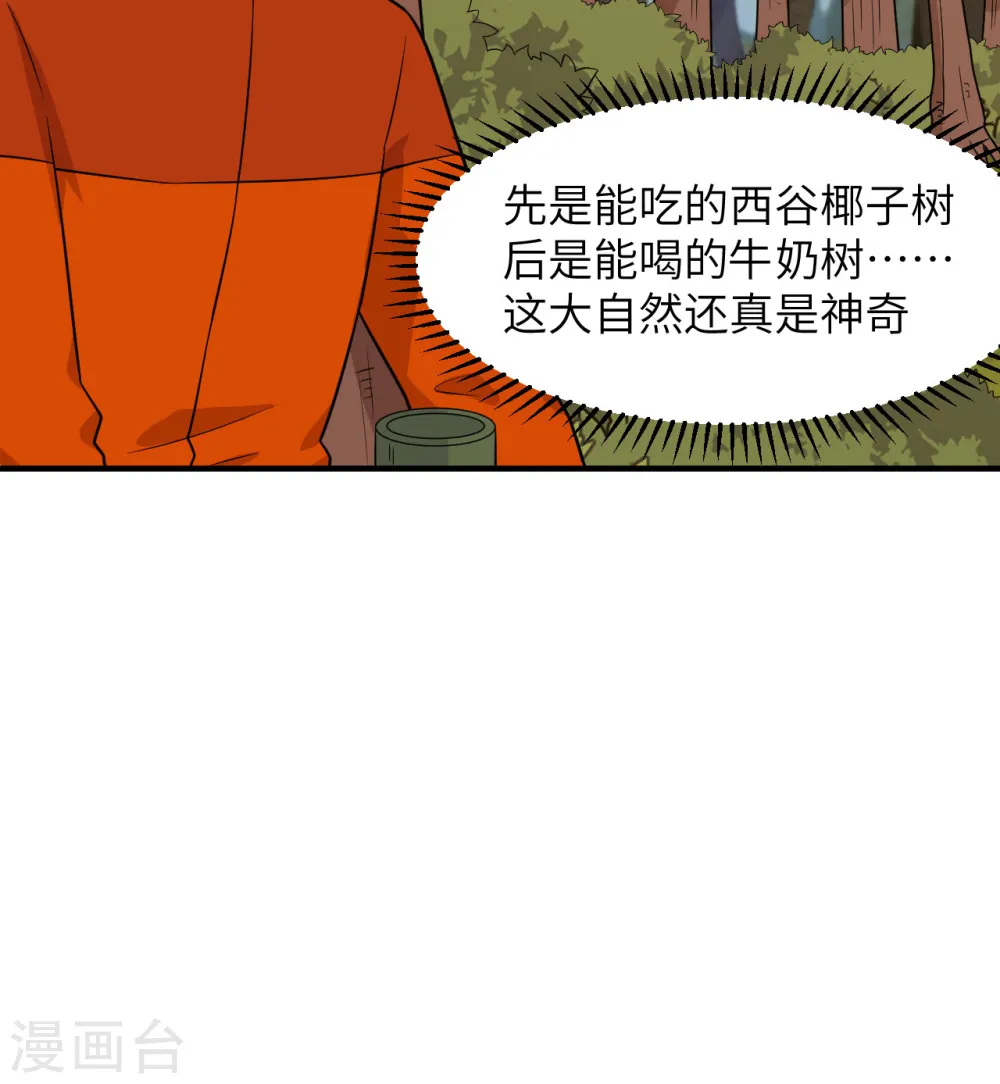 第167话 第59页