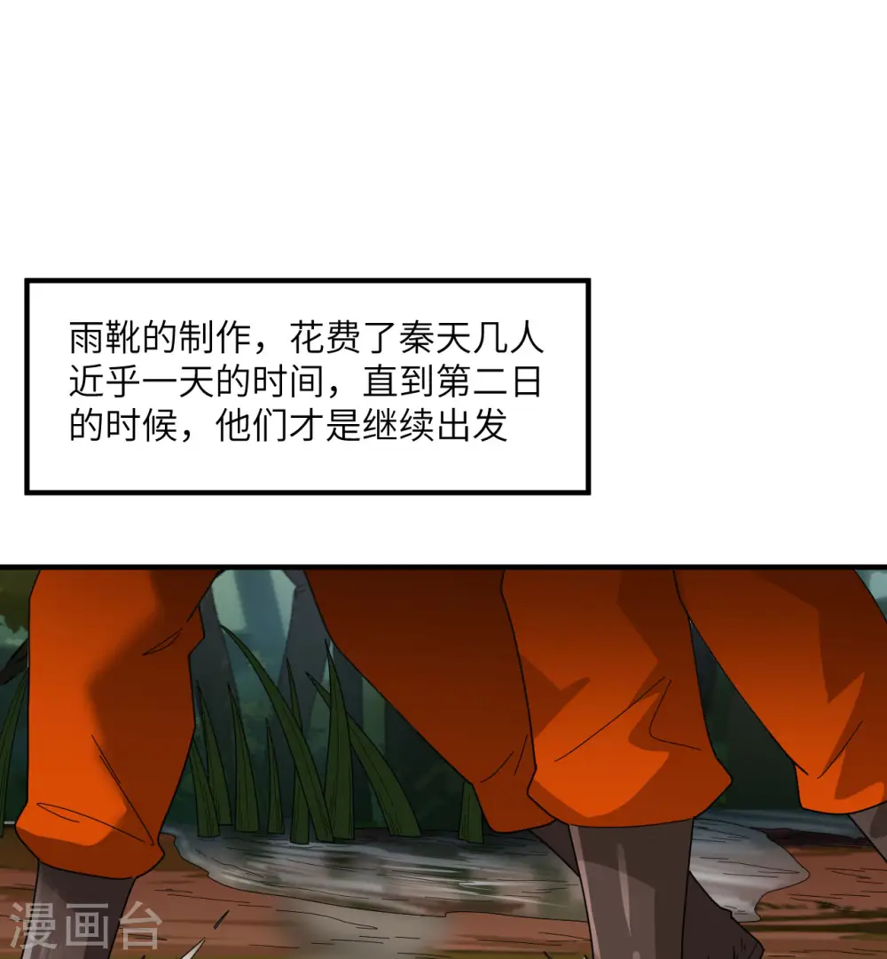第166话 第2页