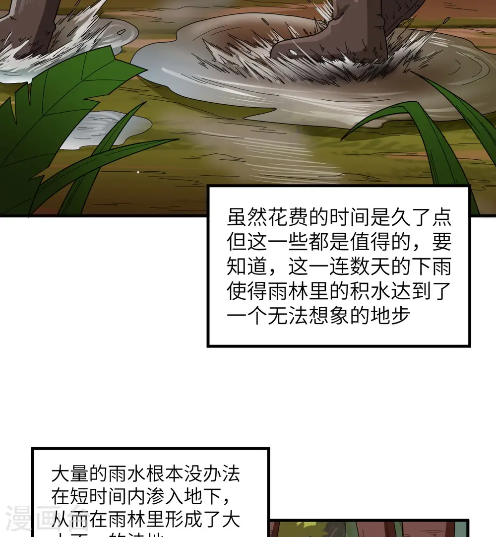 第166话 第3页