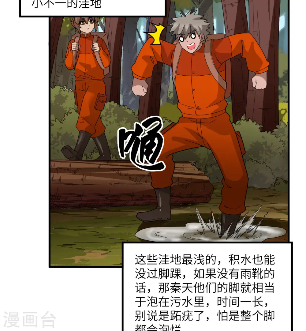 第166话 第4页