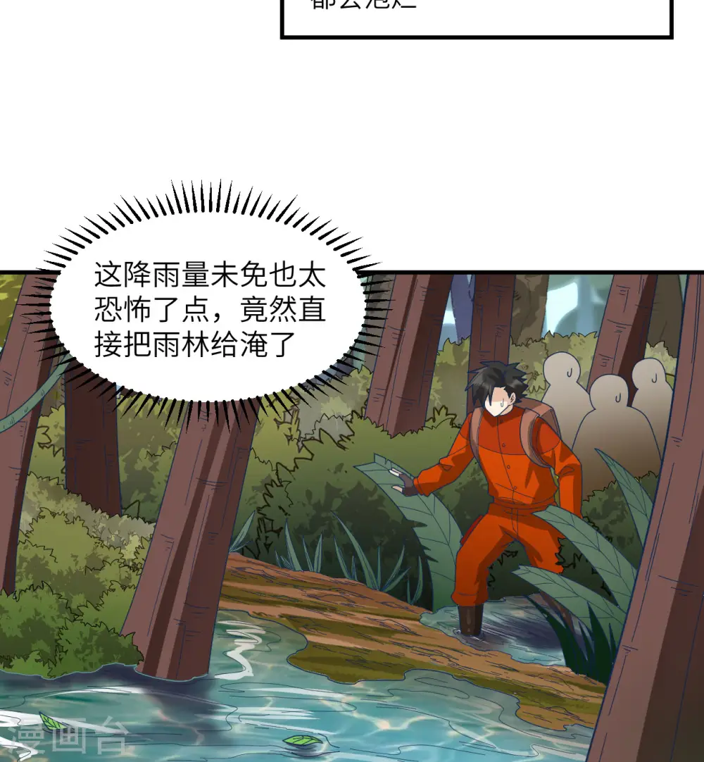 第166话 第5页