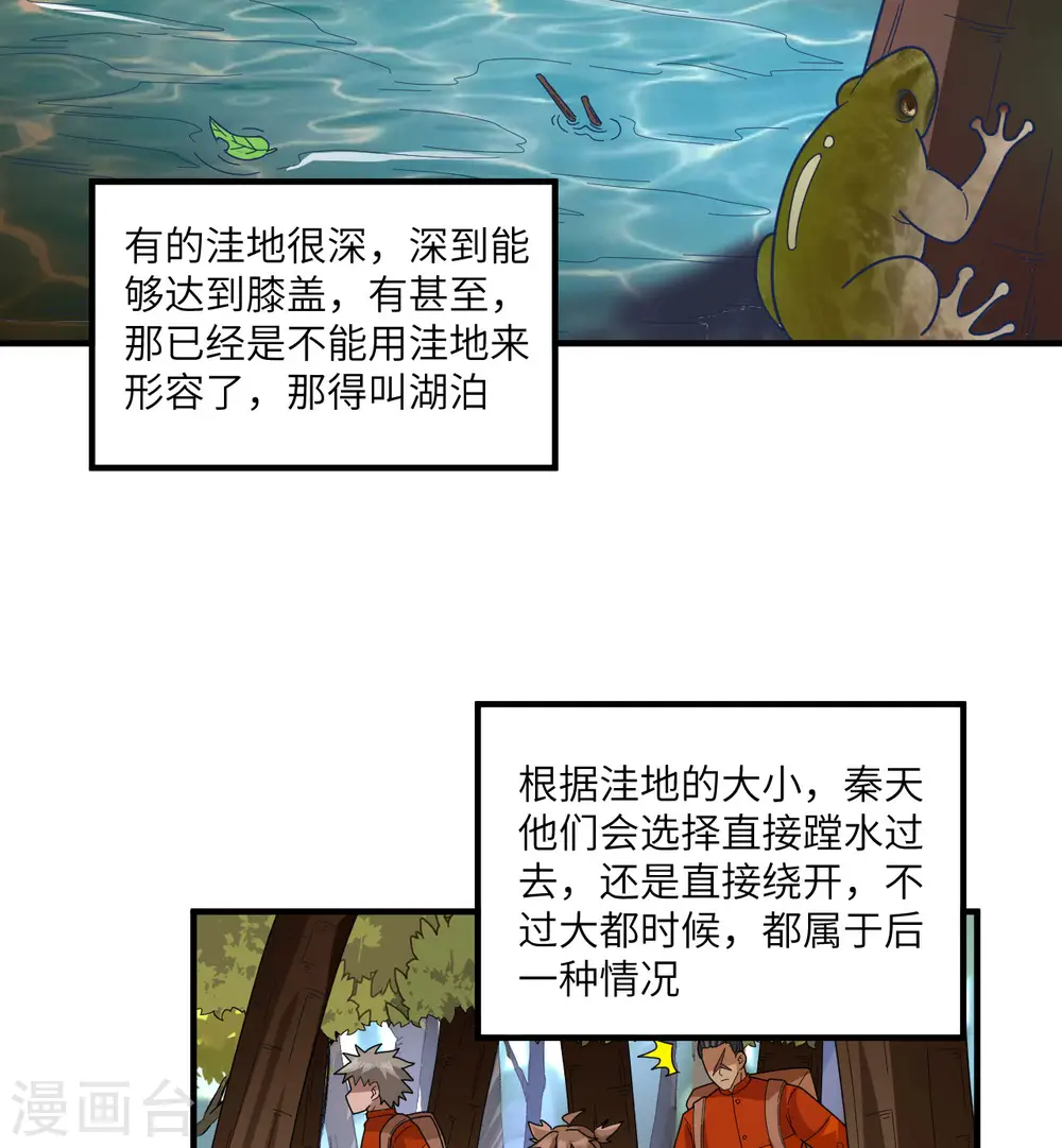 第166话 第6页