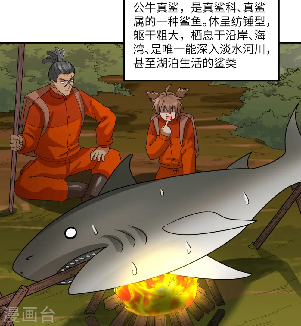第166话 第8页