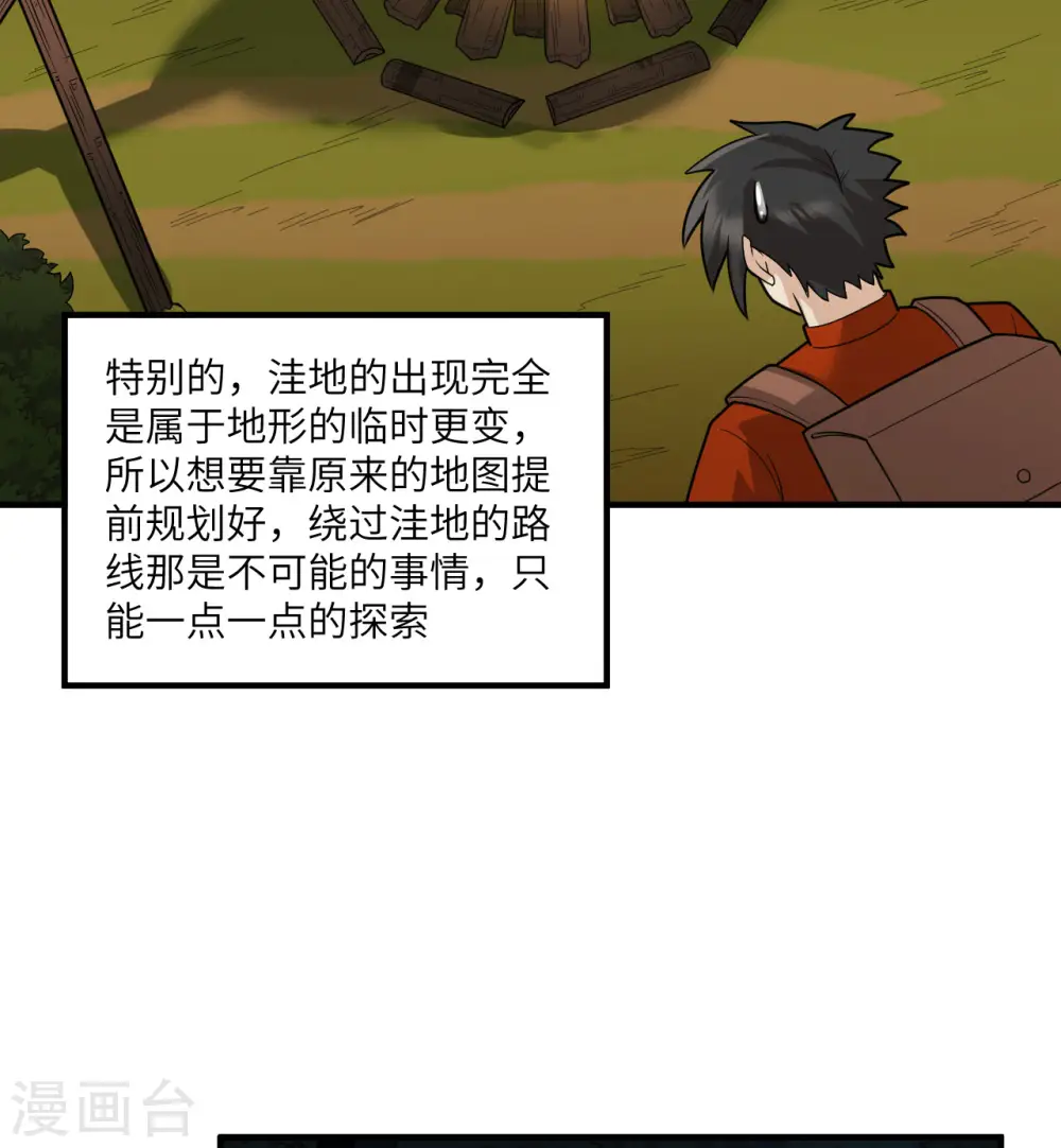 第166话 第9页