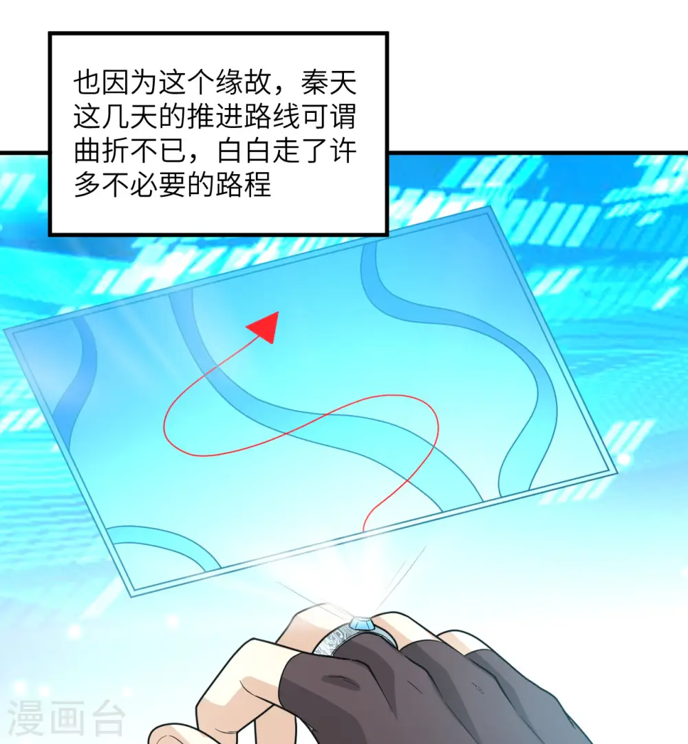 第166话 第11页