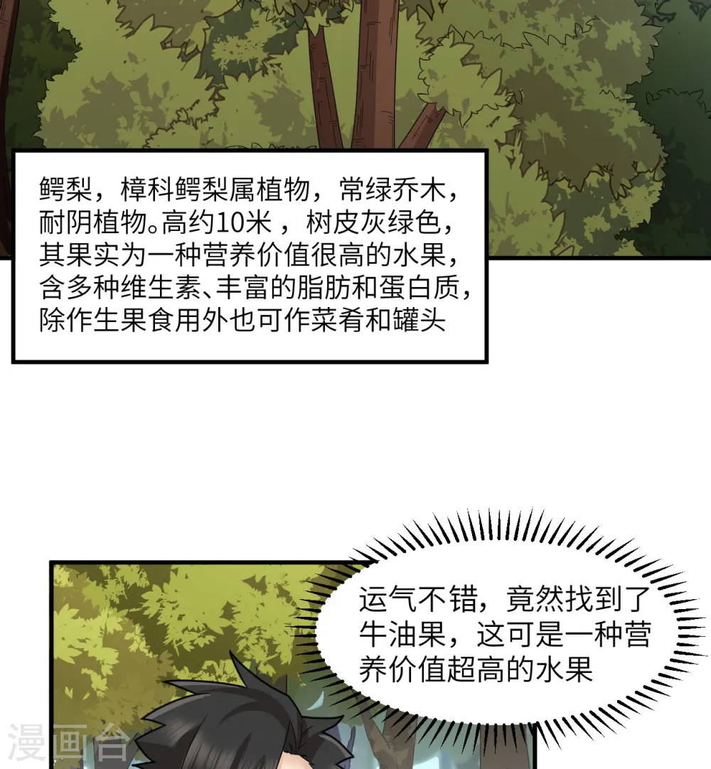 第166话 第14页