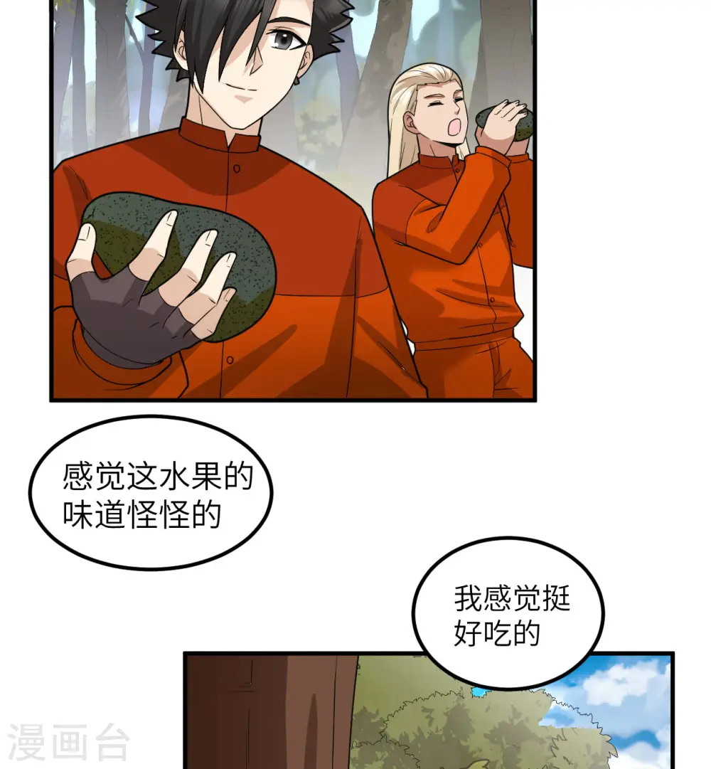 第166话 第15页