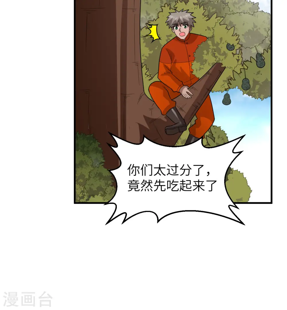 第166话 第16页