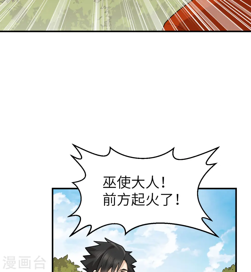 第166话 第18页