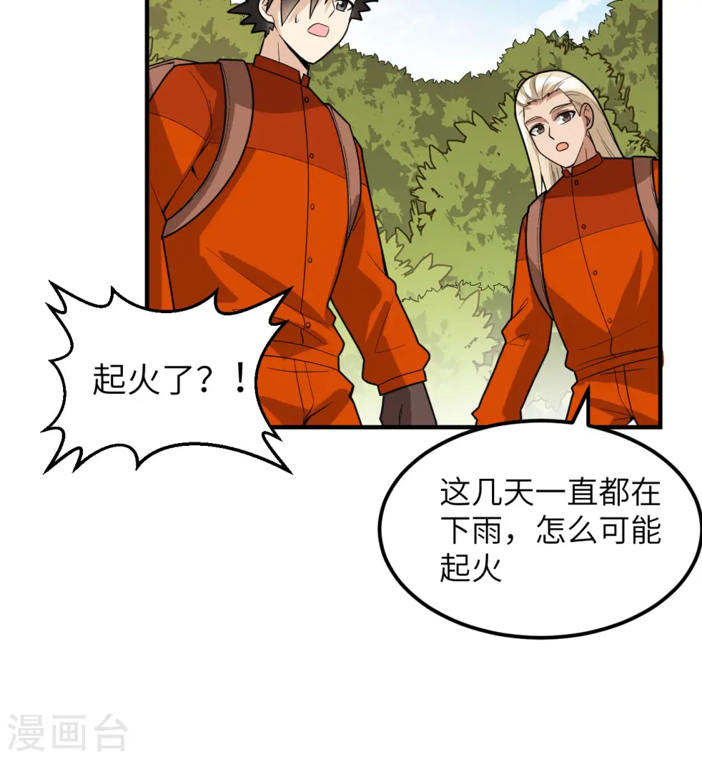 第166话 第19页