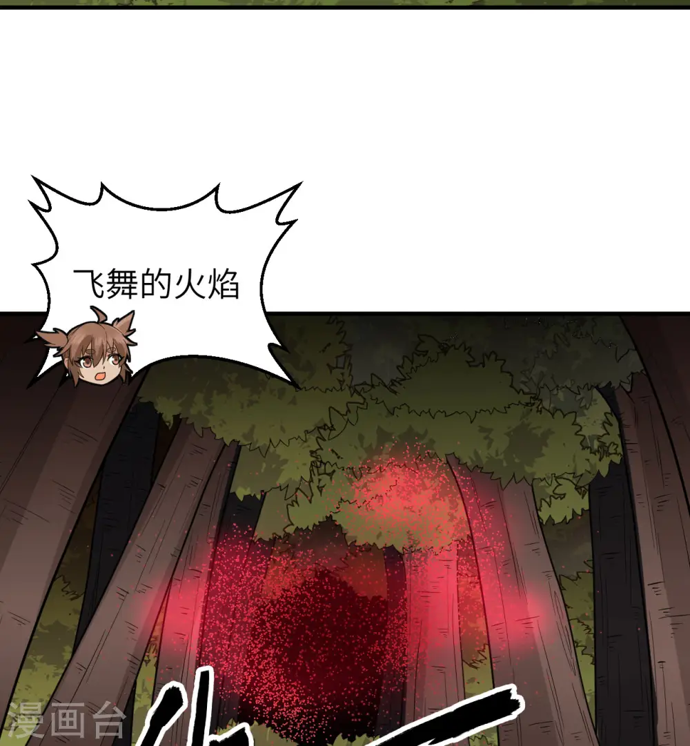 第166话 第21页