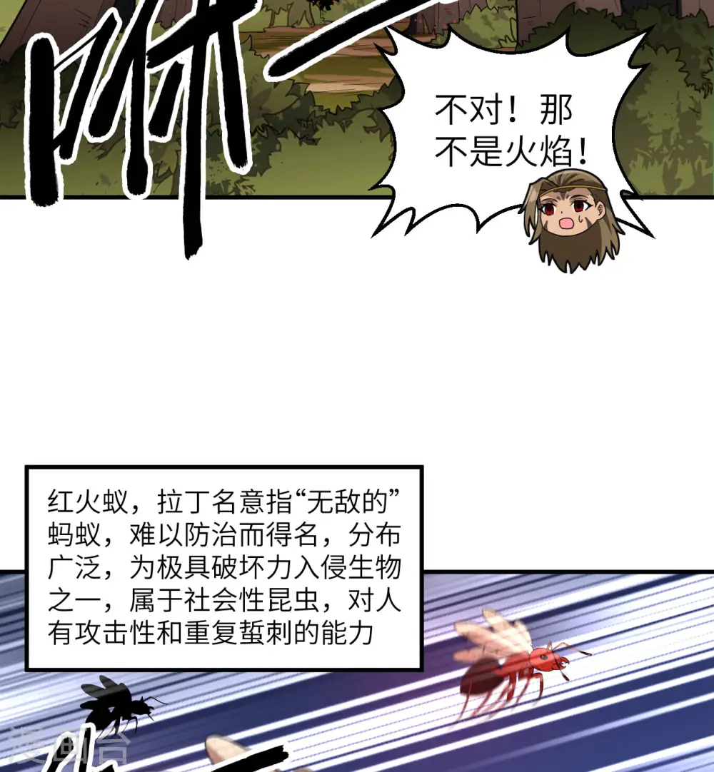 第166话 第22页