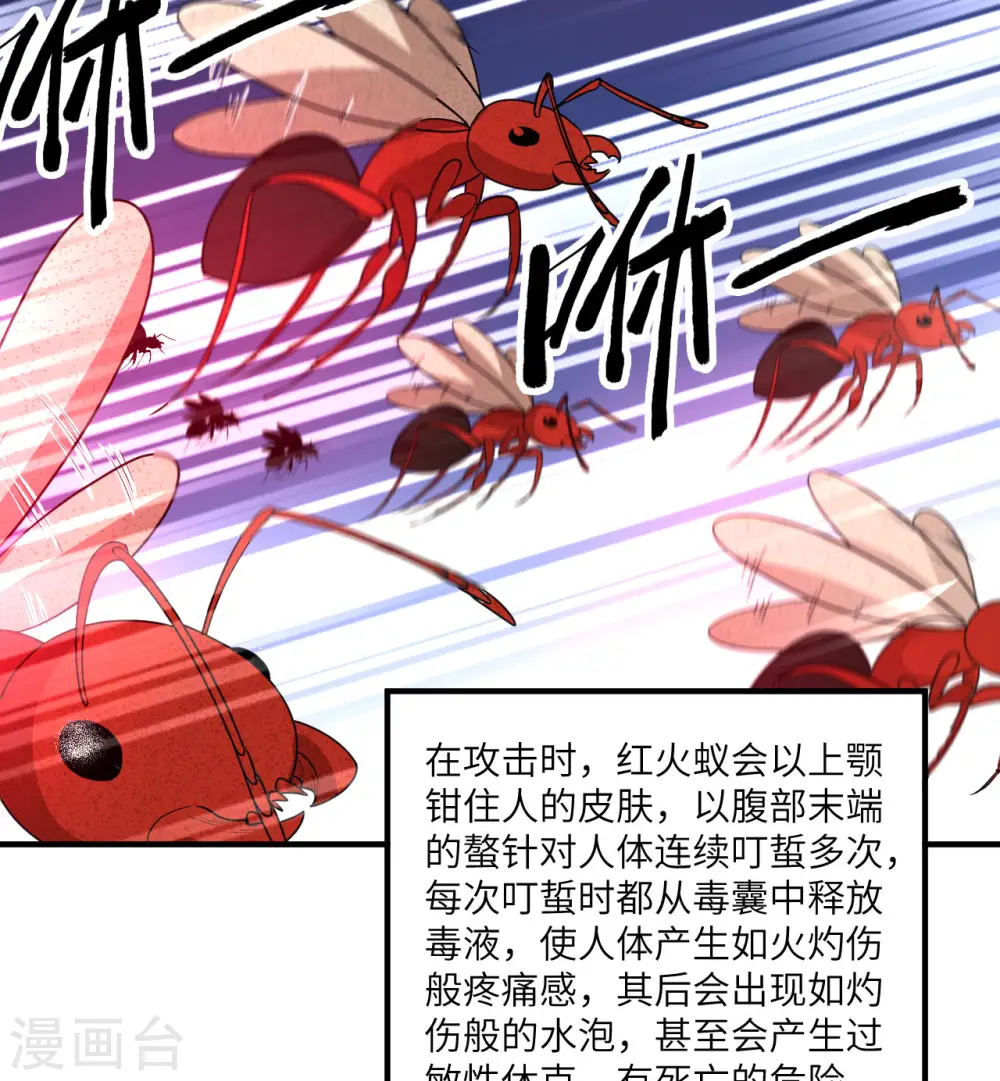 第166话 第23页