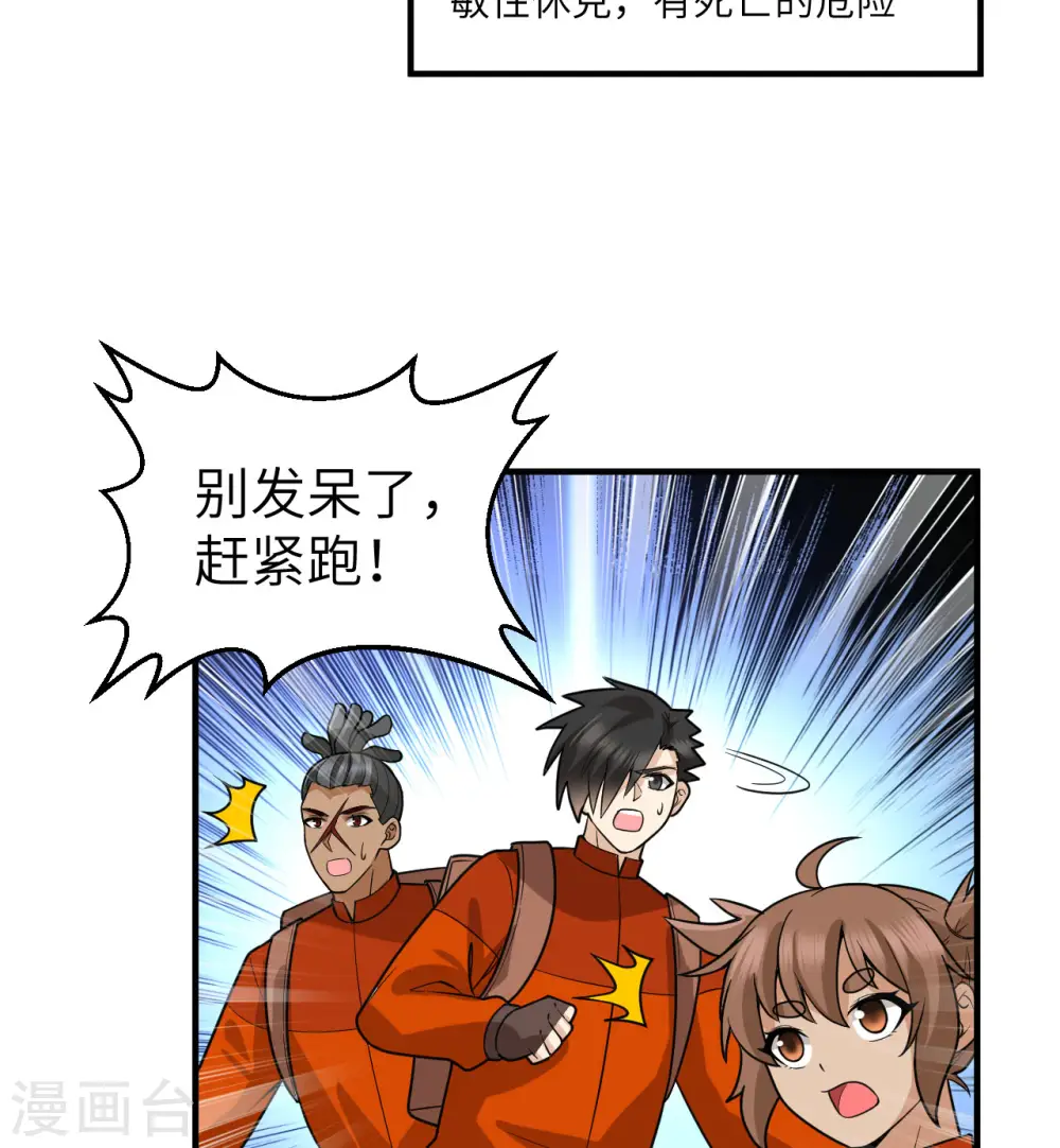 第166话 第24页